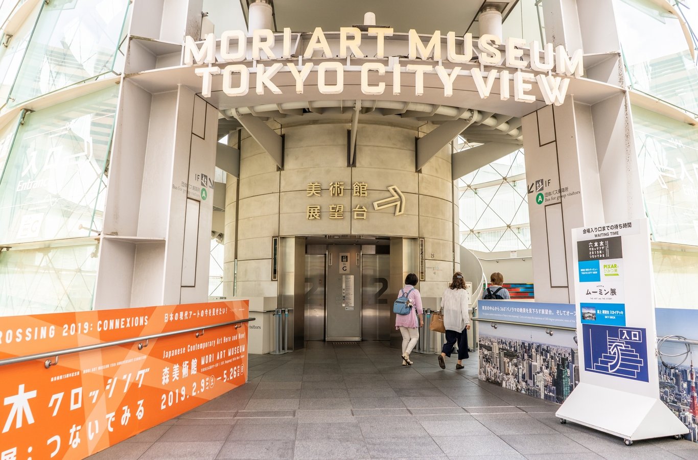 Mori Art Museum, Roppongi Hills